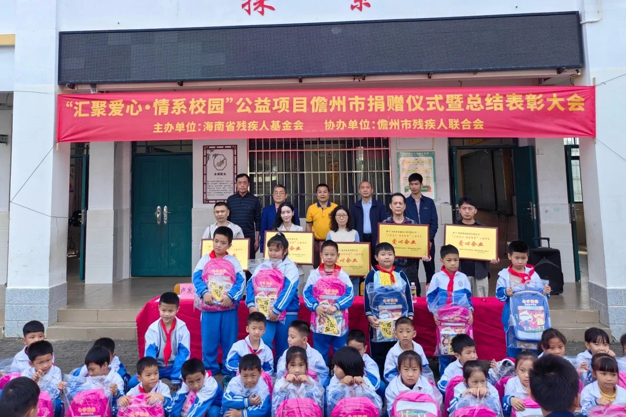 彙聚(ju)愛心 情係(xi)校園 海南(nan)礦業爲(wei)儋州兒童捐書捐物(wù)1.4萬元1.jpg