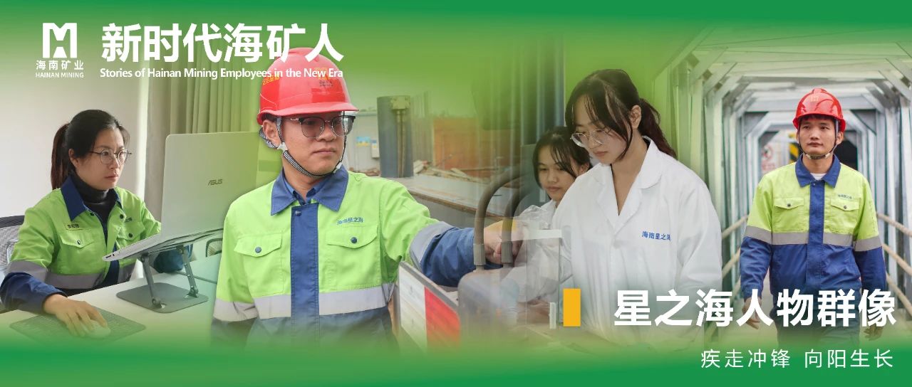  星之(zhi)海團(tuán)隊(duì):疾走(zou)沖鋒 向陽(yáng)生(sheng)長(zhang)